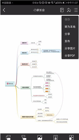 使用教程截图2