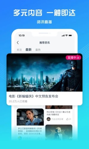 万达电影手机客户端 v9.1.4