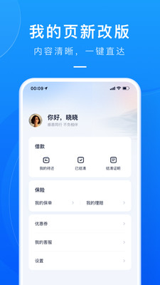 滴滴金融贷款APP 官方版v2.0.18