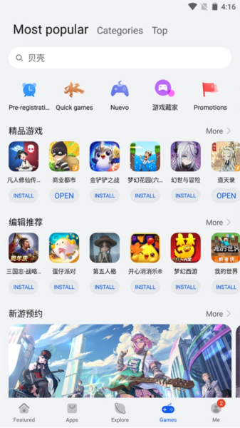 华为AppGallery官方版