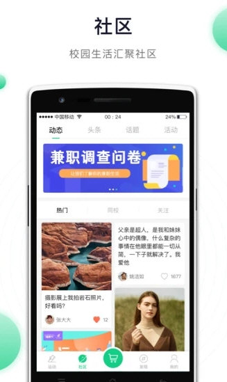 软件亮点配图1