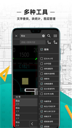 CAD看图王解锁高级版截图