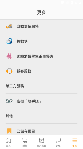 octopus八达通实名认证app v12.0.8安卓版下载