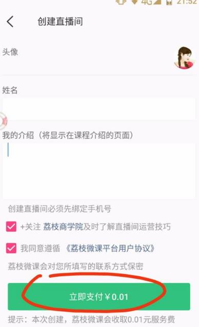 荔枝微课