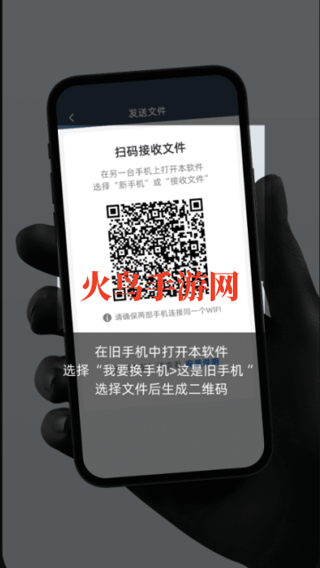 换机克隆互传助手-手机搬家