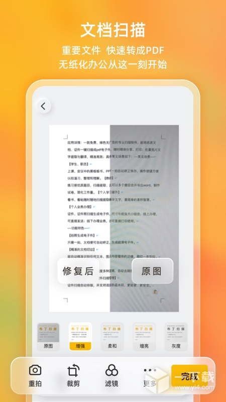布丁扫描 v3.6.3.5最新版
