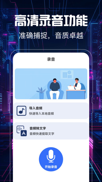 提词器vlog视频编辑 v3.5.6安卓版下载