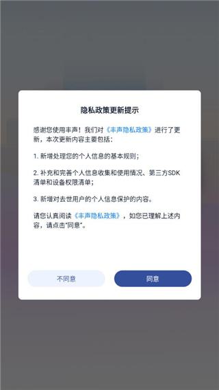 丰声3