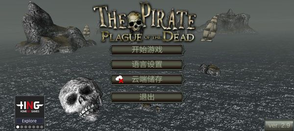 海盗死亡瘟疫（The Pirate Plague of the Dead）官方版v3.0.2安卓版下载 