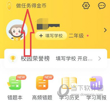 小猿口算APP