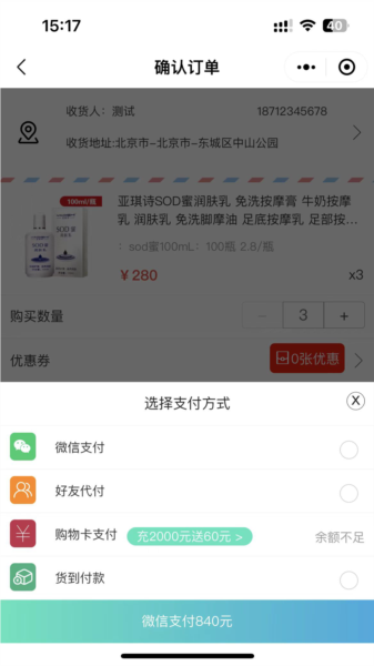 闲买APP宣传图