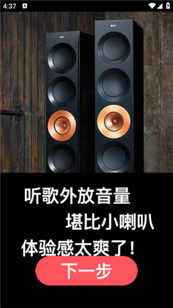 雷电扩音器3