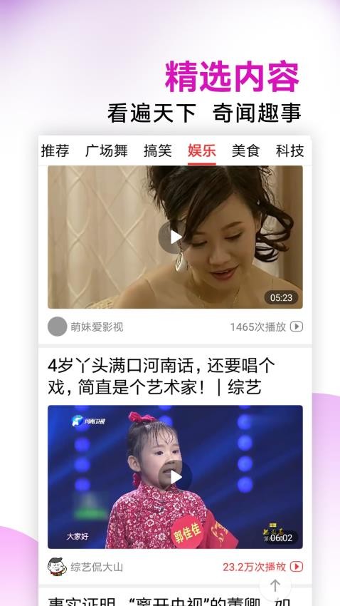 今日好视频app v1.1.2.