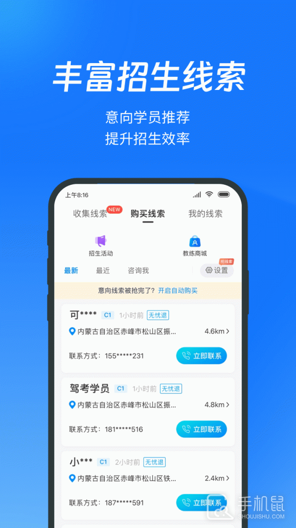 教练宝典 v9.11.26