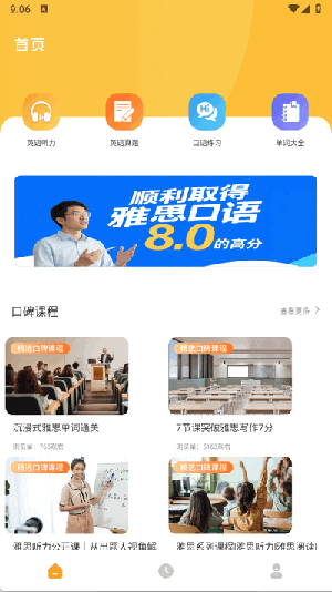 每日一句英语