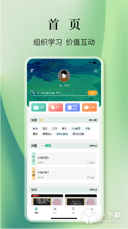 知室 v7.42.1最新版下载