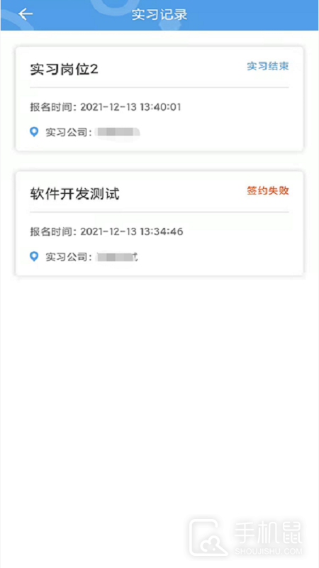 职校家园 v1.6.3
