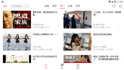 哔哩哔哩HD大屏版