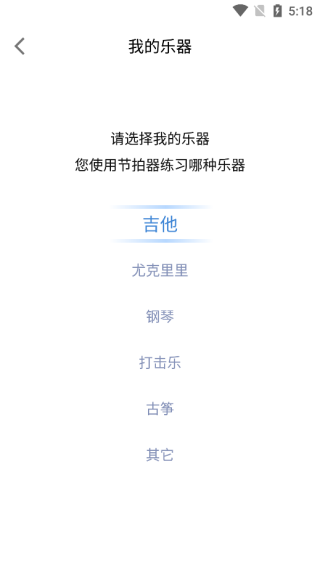 节拍器专家app截图7