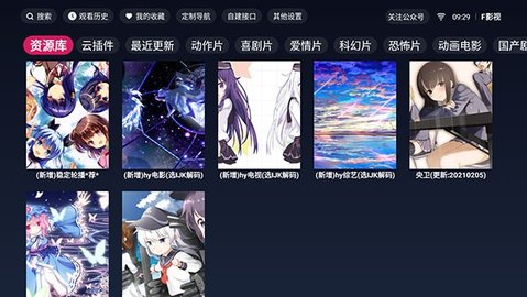 F影视TV永久会员版