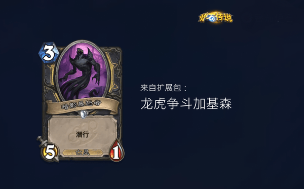 炉石传说时序迷局英雄模式第三关图文攻略一览11