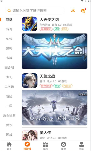 云霄玩 v2.1-build20241112安卓版下载