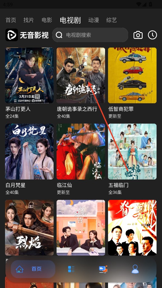 无音影视
