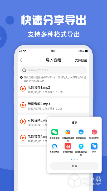录音转文字实时提取 v1.3.3最新版下载