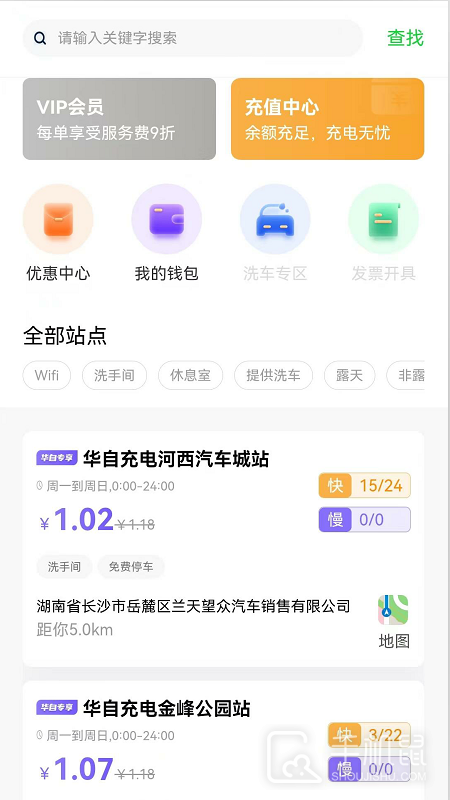 华自充电 v3.7.0.2