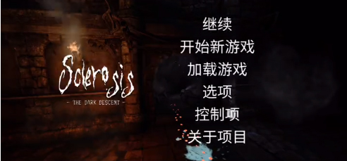 失忆症黑暗后裔