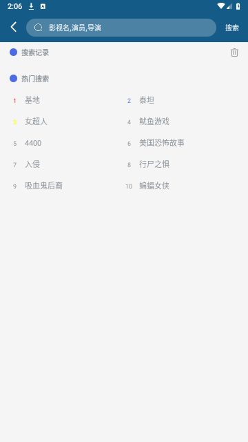 海外影视官方版