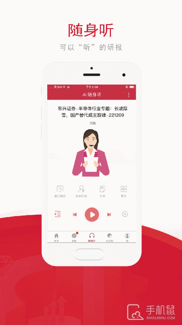慧博投资分析 v4.5.2