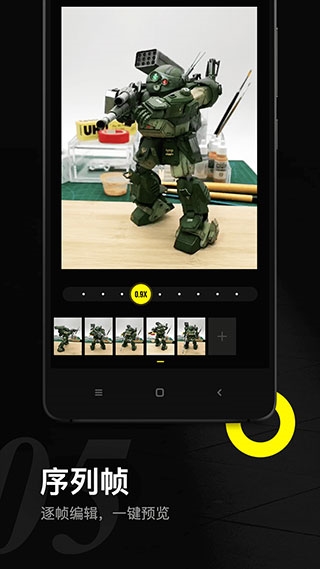 YOYI相机软件 v2.3.4