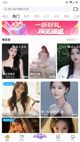 KK唱响