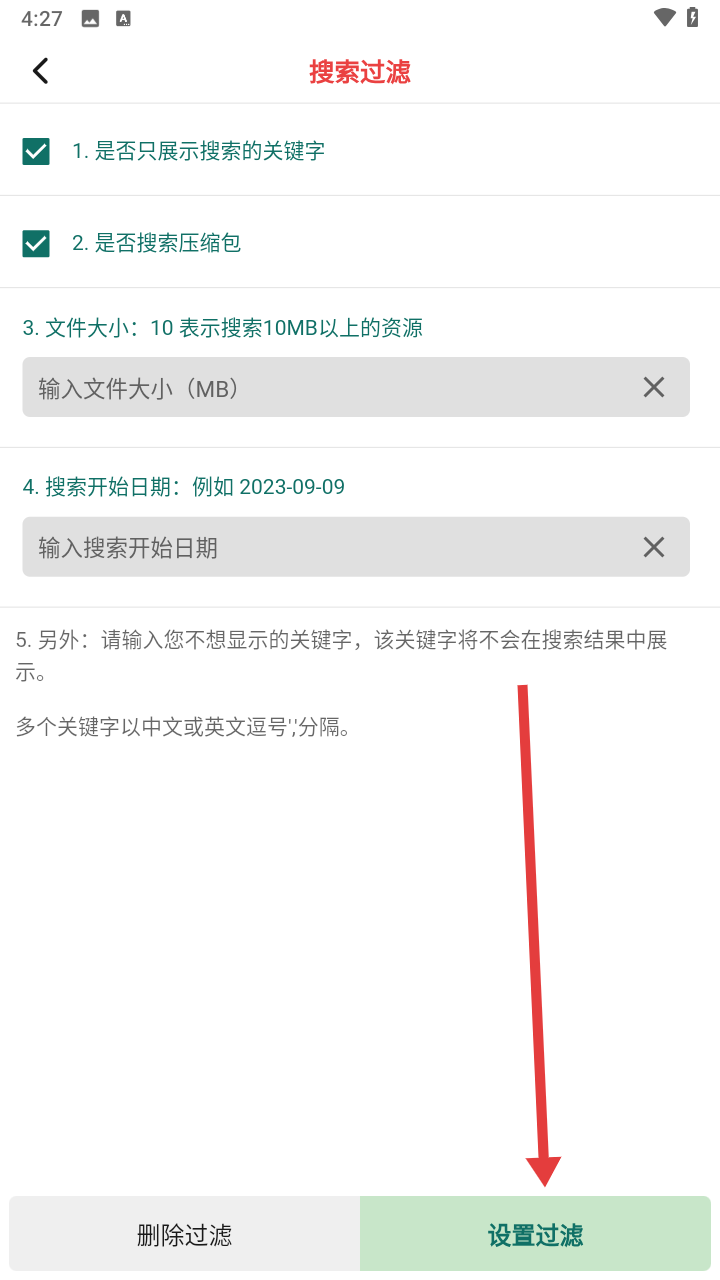 彩虹磁力官方版
