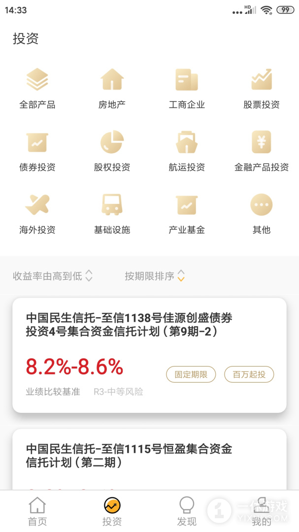 民生信托截图3