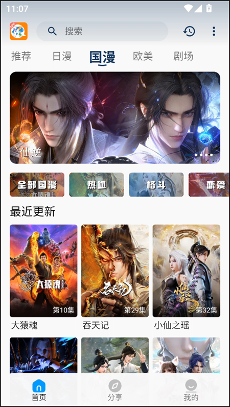 2K动漫app
