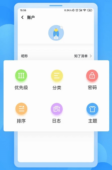 知了清单5