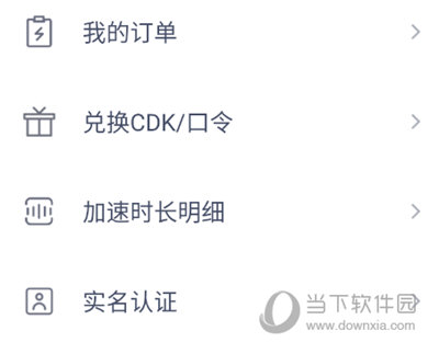 雷神加速器兑换CDK
