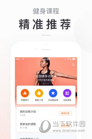 小米体脂秤app
