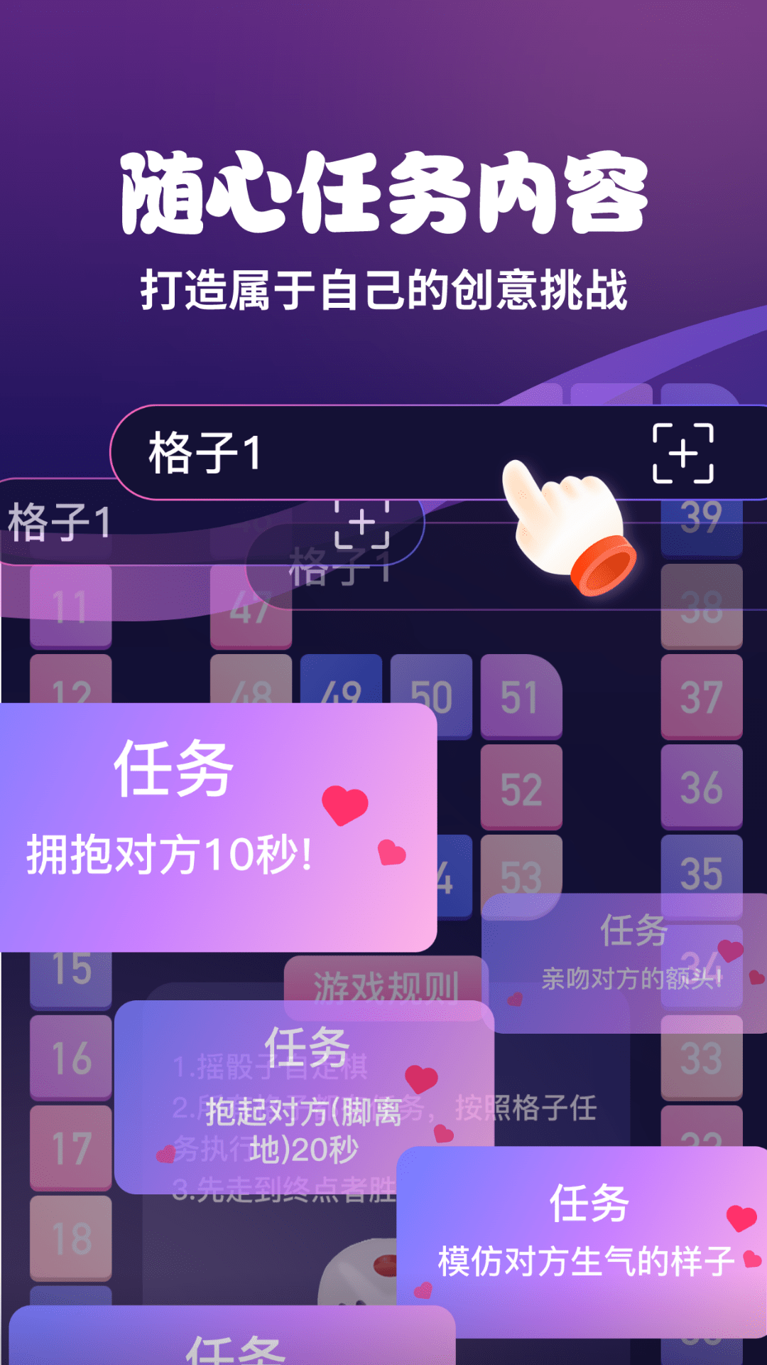 情侣私密互动日常去广告版 v5.1 安卓纯净版app