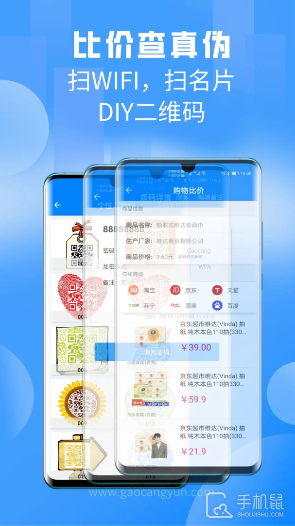扫一扫 v3.3.6.1