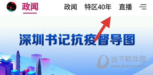 壹深圳首页