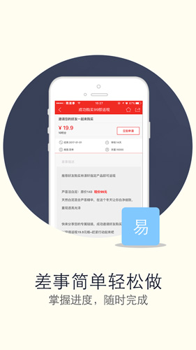 微差事app v3.2.4