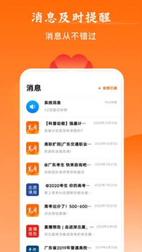 掌上高考