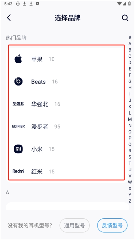 AndPods藍(lán)牙耳機(jī)彈窗神器(AirPods)app手機(jī)版
