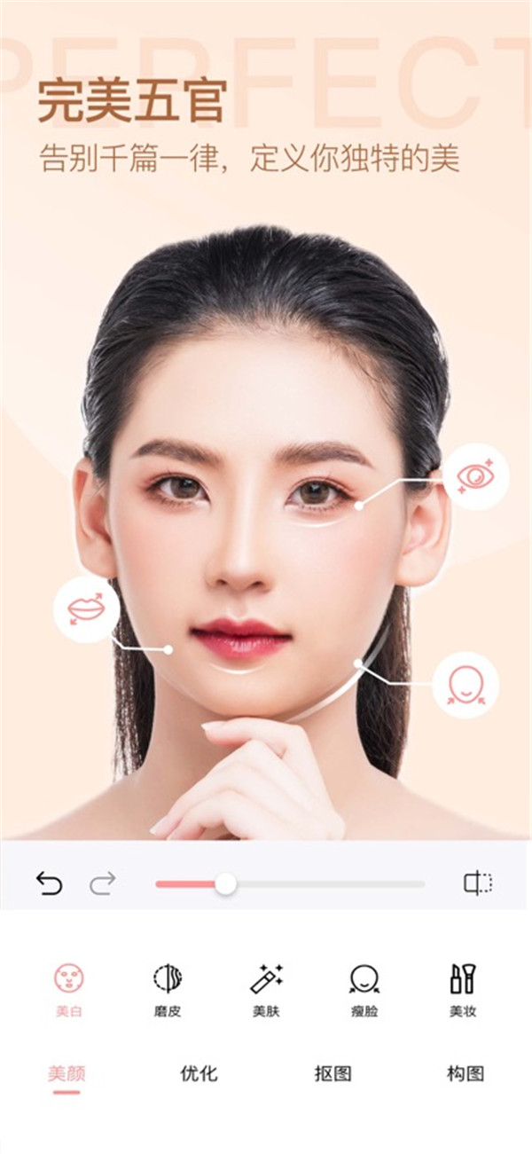 变美相机 v2.2