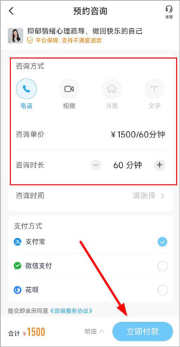 心理咨询壹点灵7