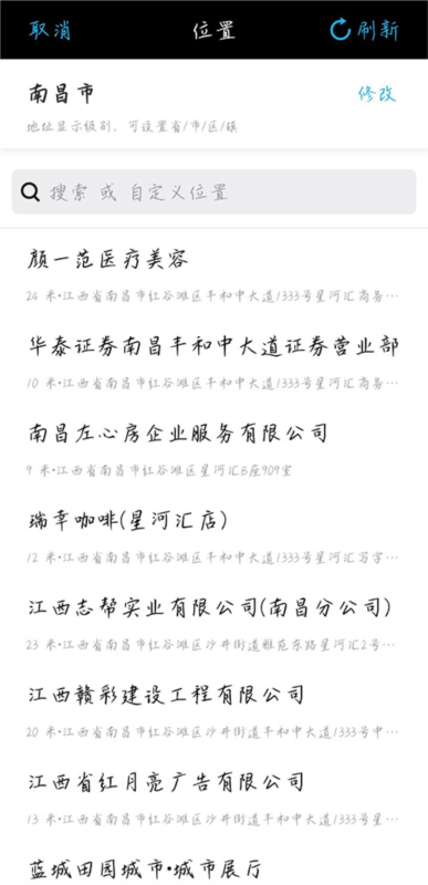 水印相机7