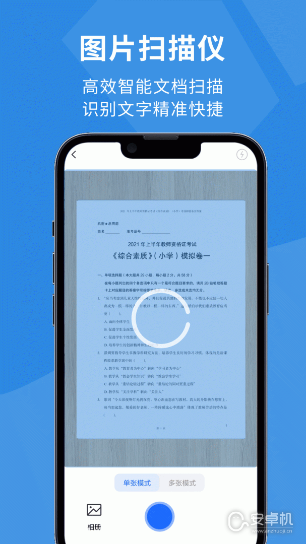 圖片掃描截圖1